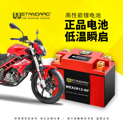 贝纳利红宝龙TNT150 BJ150-29B 摩托车电瓶12V通用锂电池