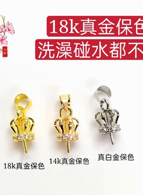 半孔珍珠配件吊坠扣紫源珠宝