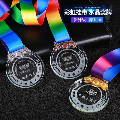 水晶儿童挂牌定制奖杯金属学校马拉松运动会足球篮球比赛奖牌奖杯