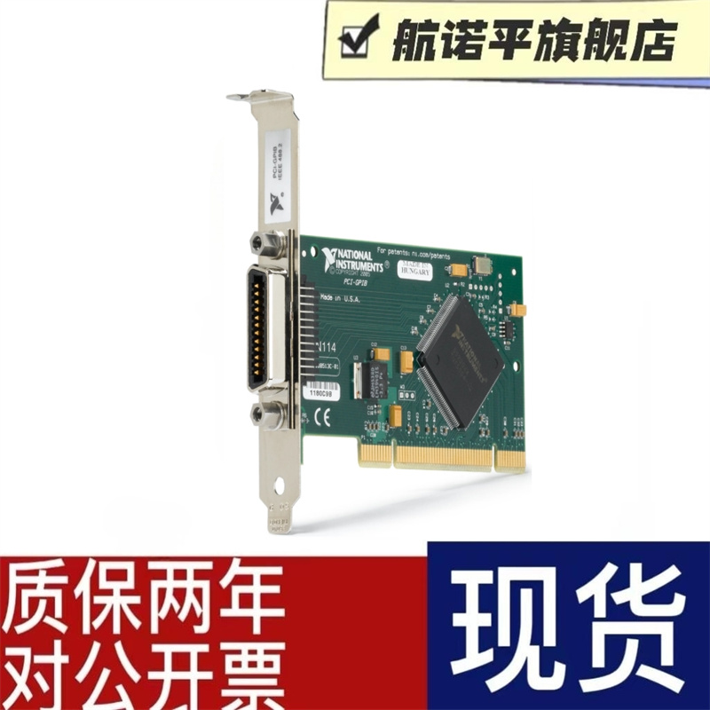 NI PCI GPIB 778032-01 (GPIB仪器控制设备)IEEE 488数据采集卡 电脑硬件/显示器/电脑周边 图文信息/采集卡 原图主图