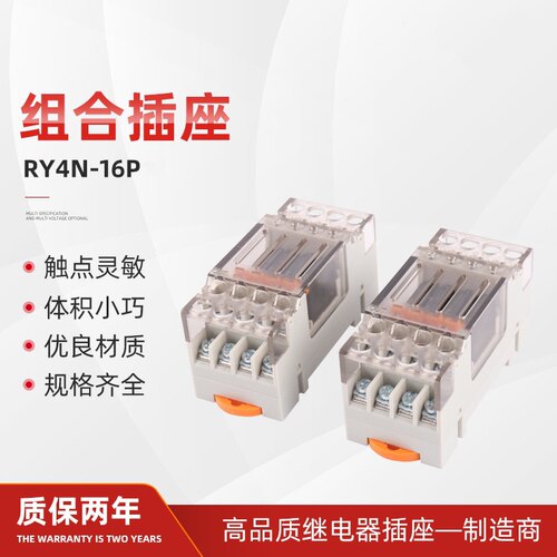 超薄终端继电器模组模块RY4N-16P-24V PA1A-24 RT3S-24V AY33002