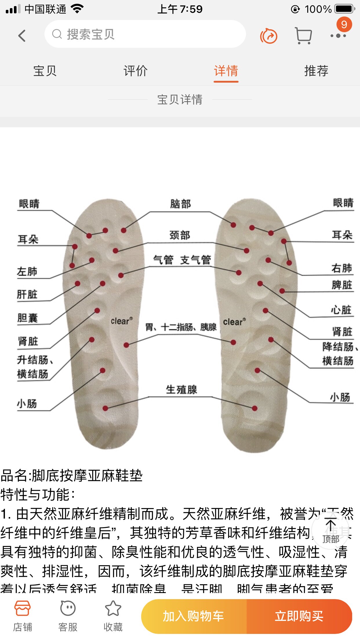 男女都有可利尔纯亚麻加厚按摩鞋鞋垫