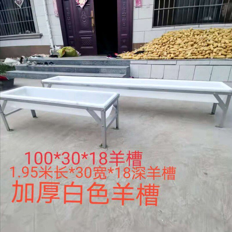 羊槽食槽带架子专用喂羊料槽牛喂牛槽子羊用喂牛的u塑料牛羊饮水