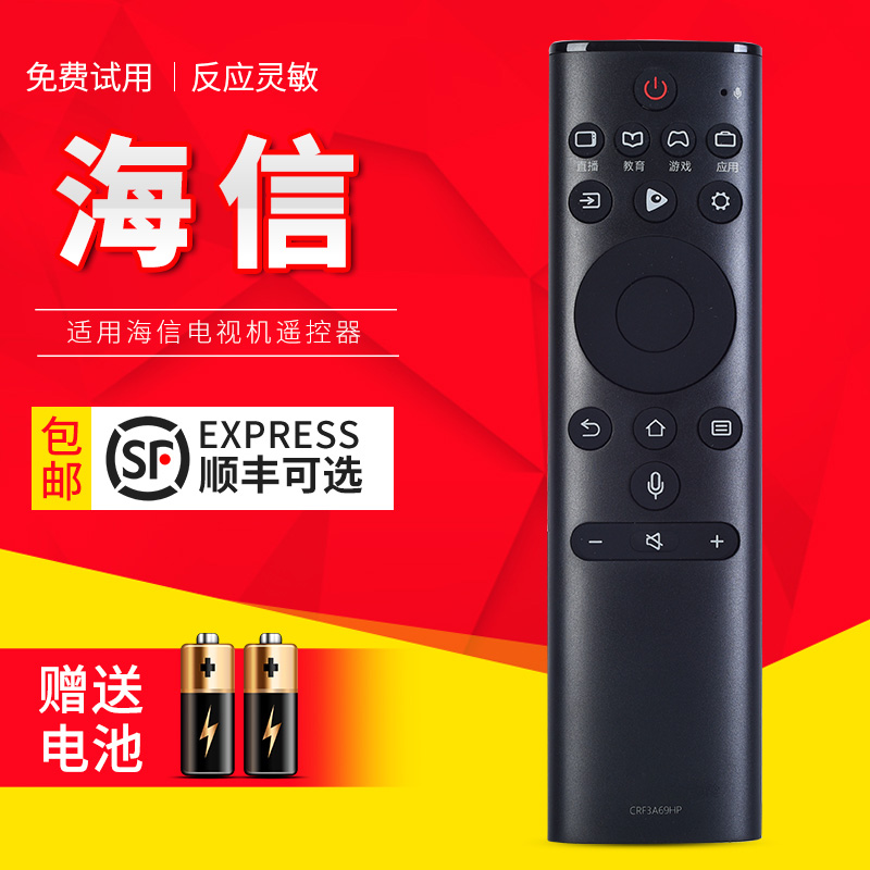 原装海信电视语音遥控器CRF3A69HP通用HZ50/55/-封面