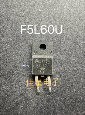 F5L60U 超快恢复二极管5A600V 原装拆机进口 SF5L60U 直插TO-220F