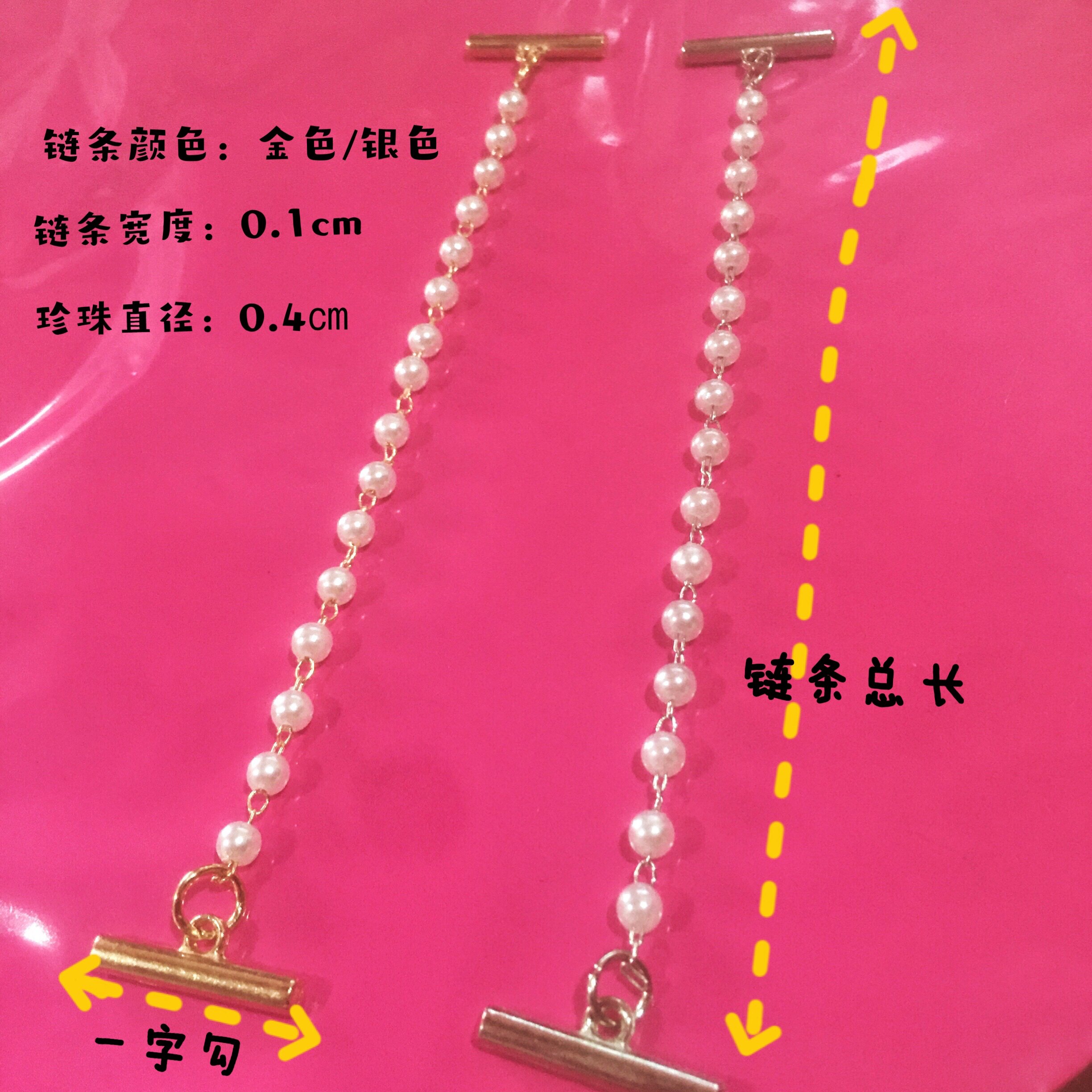 金属服饰链条配饰新款背带裤吊肩带挂件背心裙子珍珠内衣开衫搭扣