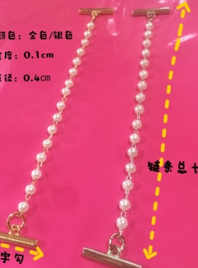 金属服饰链条配饰新款背带裤吊肩带挂件背心裙子珍珠内衣开衫搭扣