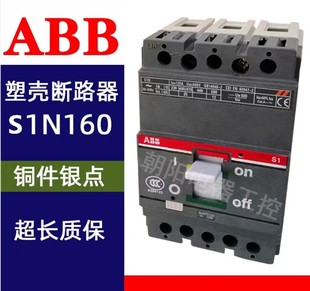 ABB塑壳断路器SACE 3P4P 25A32A63A80A100A125A160A带脱扣器 S1N