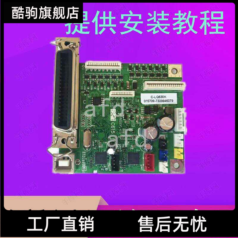 适用LQ630K LQ635K 615K 610K 80KF k2 kII 主板 新款