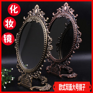 欧式青铜镜子台式大号双面化妆镜女生宿舍家用高清美容复古公主镜