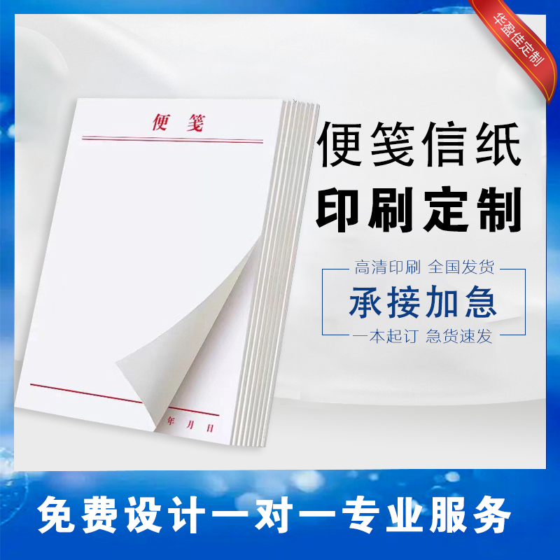 学生作业纸方格横线格作文纸定制政府公司抬头律所发公文稿信纸订 文具电教/文化用品/商务用品 信纸 原图主图