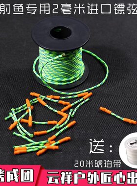 进口弹弓皮筋耐磨2mm伞绳