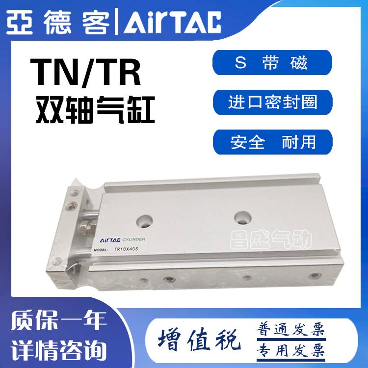 AIRTAC亚德客TN25 TN32x10S 20S 30S 40 50S 60S 70S 80S 90S气缸 标准件/零部件/工业耗材 气缸 原图主图