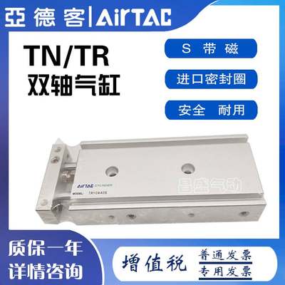 AIRTAC亚德客TN25 TN32x10S 20S 30S 40 50S 60S 70S 80S 90S气缸