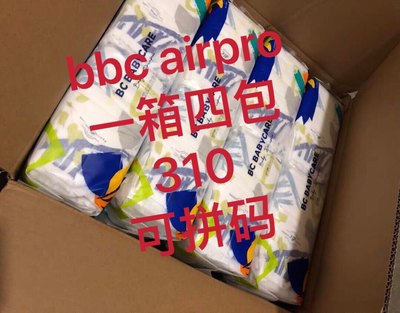 bbc纸尿裤拉拉裤babycareairpro夏日极薄整箱包邮可拼码