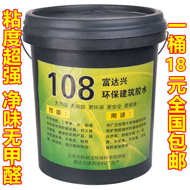 。超粘108建筑胶水18KGg贴瓷砖外墙甩毛刮腻子墙固胶等装饰专用胶