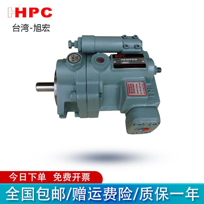 HHPC台湾旭宏液压油泵P08/16/22/36/46/70/100-A1/2/3变量柱塞泵