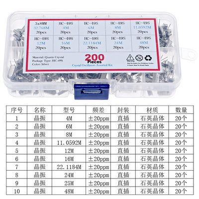 200只10种 直插两脚 4M-48M石英晶体振荡器 HC-49S无源晶振套件