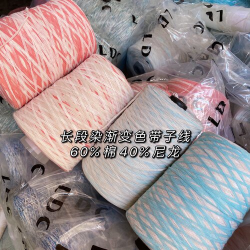 标价500g的价格超美棉带子线子线