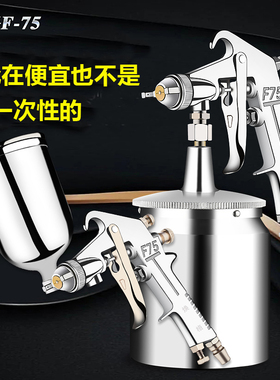 焕格K-3小口径喷枪F-75家具油漆喷漆枪PQ-2 R-871大口径胶水喷枪