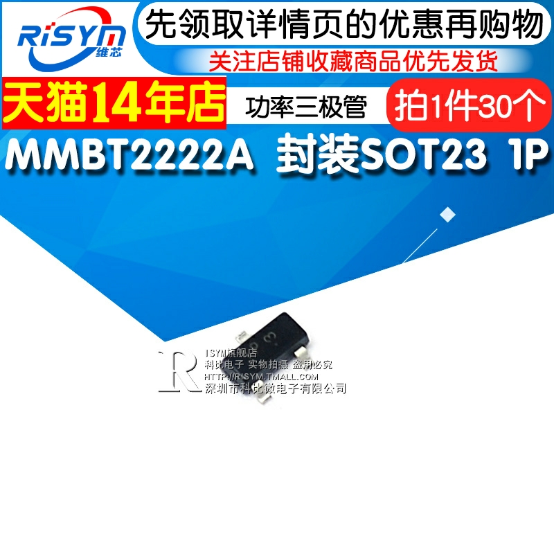 MMBT2222ALT1G MMBT2222A SOT23 1P功率三极管(30个)