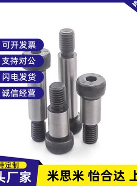 米思米标准模具外螺纹塞打螺丝EPB带肩螺栓MSBL8 10 13 16 20 MSB