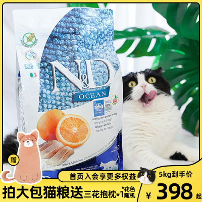 宅猫酱 法米娜Farmina猫粮无谷鸡肉石榴鲱鱼成幼猫干粮法明娜5kg