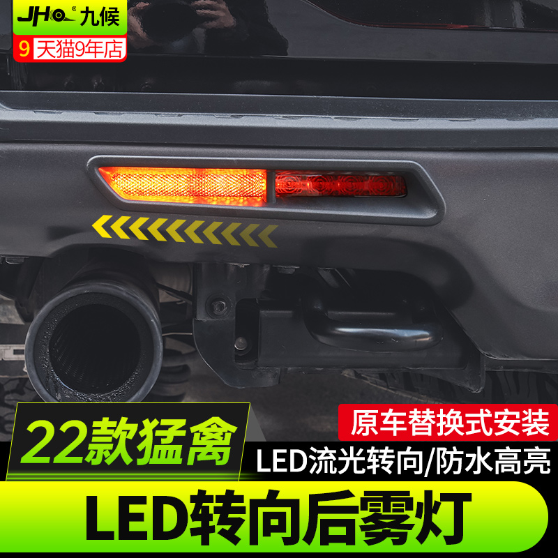 适用22-23款福特新猛禽改装专用LED后雾灯转向尾灯后转向灯防追尾