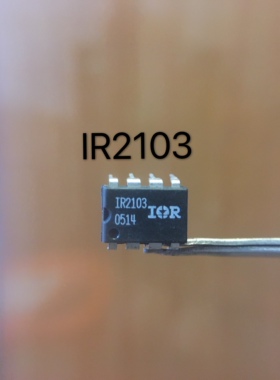 IR2103 电桥驱动器 IR2103PBF 直插DIP8 现货可直拍