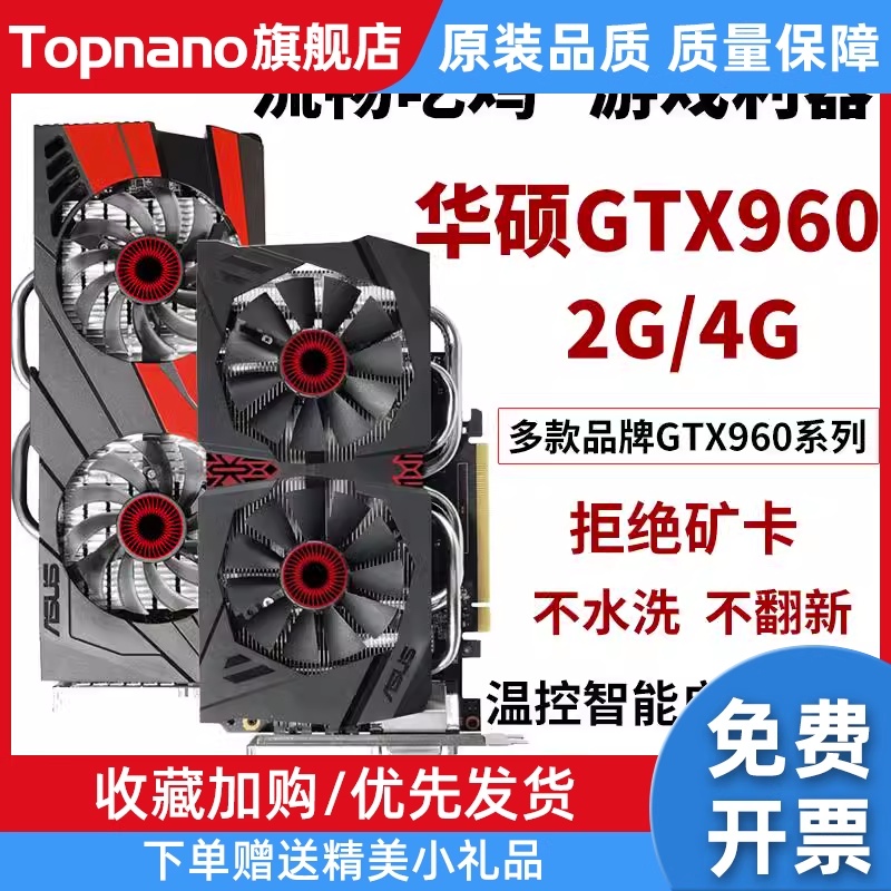 G/TX960 2G/4G GTX1060 3G 5G 6G游戏显卡独立GTX950