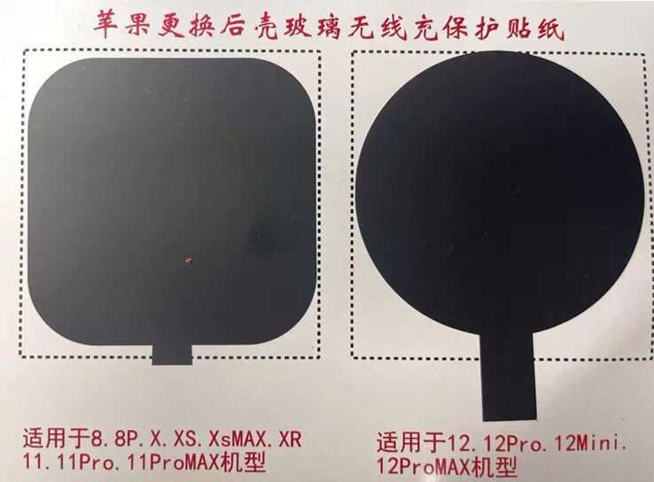 适用于ip 无线充保护贴纸更换后玻璃8 Xs以上11 12Promax绝缘贴