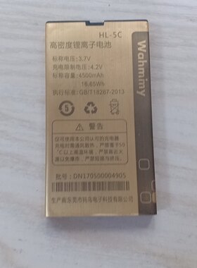 华米 钢铁侠（全网通）E5700L手机电池 HL-5C定制电板4500毫安