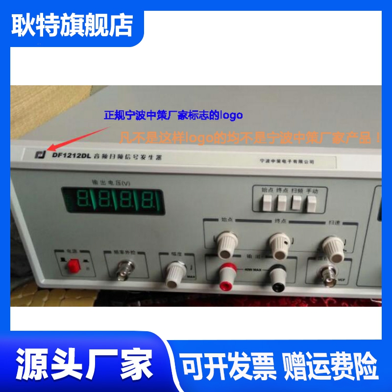 宁波中策扫频仪 DF1212BL/1212DL/1316-60 音频20W40W60W100W 电子元器件市场 其它元器件 原图主图