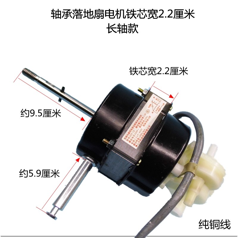 电风扇电机纯铜线摇头马达220V落地扇台扇滚珠轴承U通用型遥头配