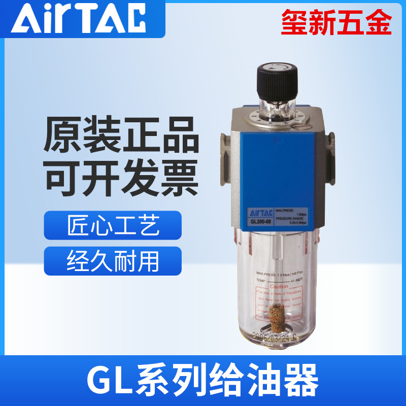 亚德客油雾器GL200-08 GL300-08/10/15 GL400-10/15 GL600-25包邮