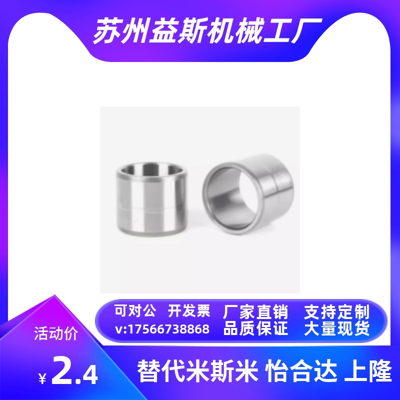 JBAM JBAMC JBAMN3 4 5 6 8 10 12 13 15 16 20 25-30 35导套替代