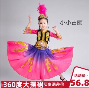 新疆舞演出服儿童小古丽维吾尔族女起幸福鼓服饰少数民族服装专业