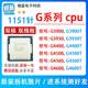 g3930T 3930 g4400 G4560T g4560 g3900 1151针cpu g4500 g4600