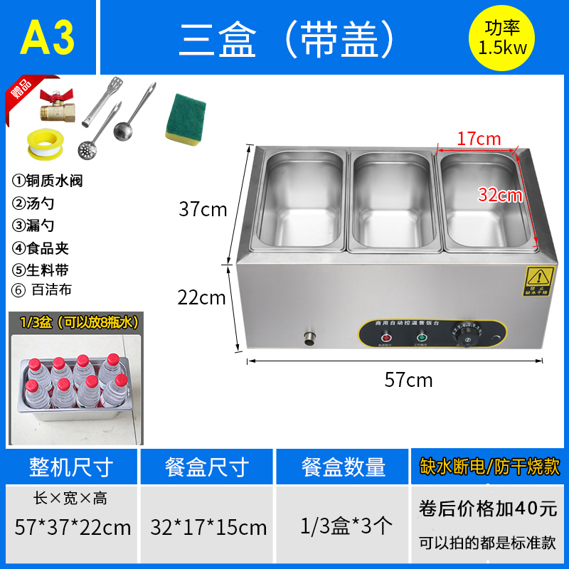 爆低浅型保温台臊子浇头五格盒饭水浴快餐食堂打菜热菜售饭台汤品