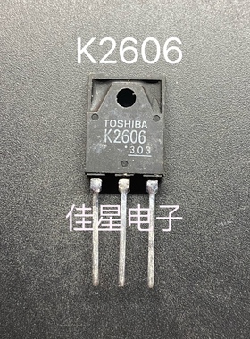 2SK2606 K2606 原装进口 长脚8A800V 场效应管 测好发