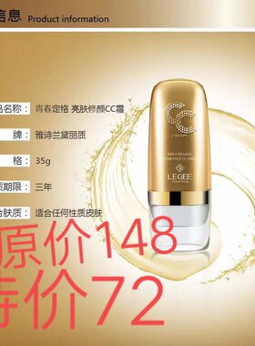丽质CC霜青春定格亮肤修颜CC霜光感无暇cc霜遮瑕