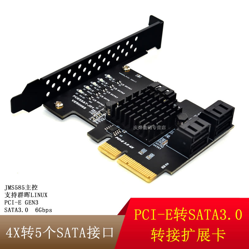 PCI-E GEN3转sata3.0扩展卡5口6G转接4X扩展IPFS硬盘JMB585 电子元器件市场 板卡配件 原图主图