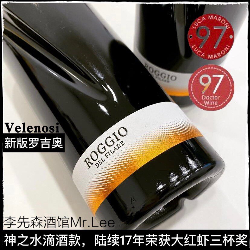 【神之水滴】连续17年大红虾三杯奖 意大利 roggio罗吉奥干红doc