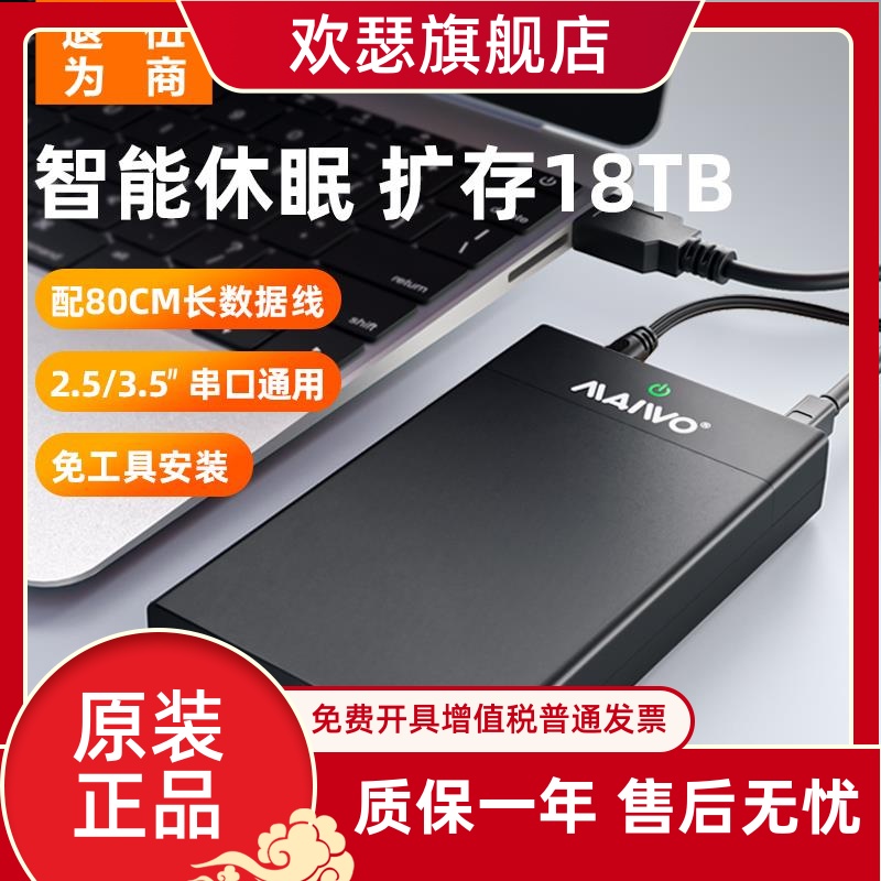 适用于便携式内置电源稳定型3.5寸台式机外置硬盘盒支持18T和2.5