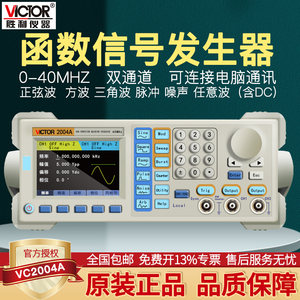 VICTOR胜利双通道函数信号发生器任意波发生器VC2002A2003A2004A