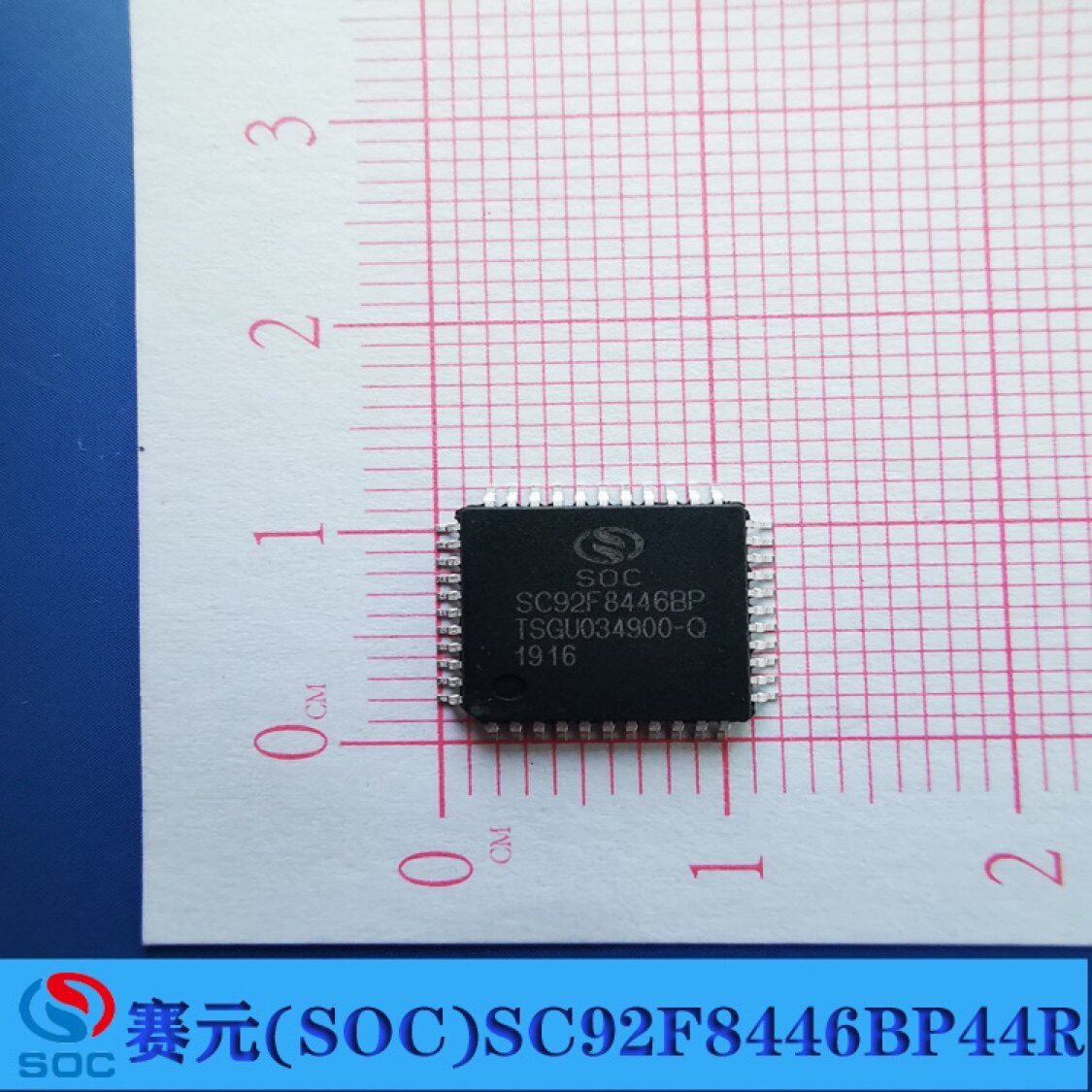 SC92F8446BP44R LQFP-44 赛元微 MCU单片机现货配单 回收库存呆料