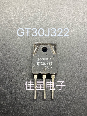 【佳星电子】原装拆机GT30J322 IGBT配对管 微波炉三极管