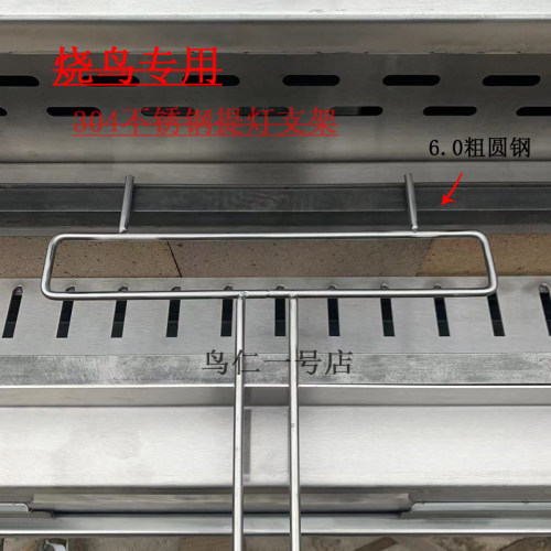 加厚钢提灯架网烧鸟炉烧烤炭烤鸡提灯架子304不锈钢日式料理店专-封面