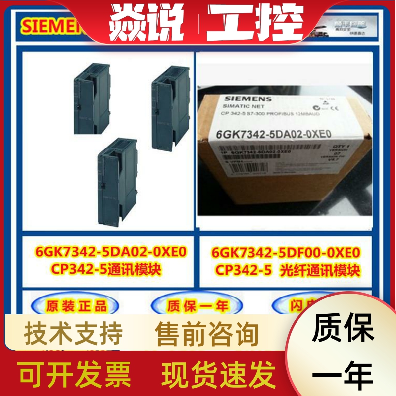 IP 6GK7343-5FA01-0XE0通信处理器CP 343-5 6GK73435FA010XE0原装 基础建材 入户门智能锁 原图主图