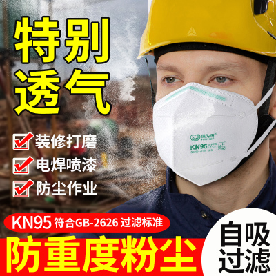 重工业粉尘口罩防尘肺KN95重度高级打磨工地用自吸过滤式透气夏天